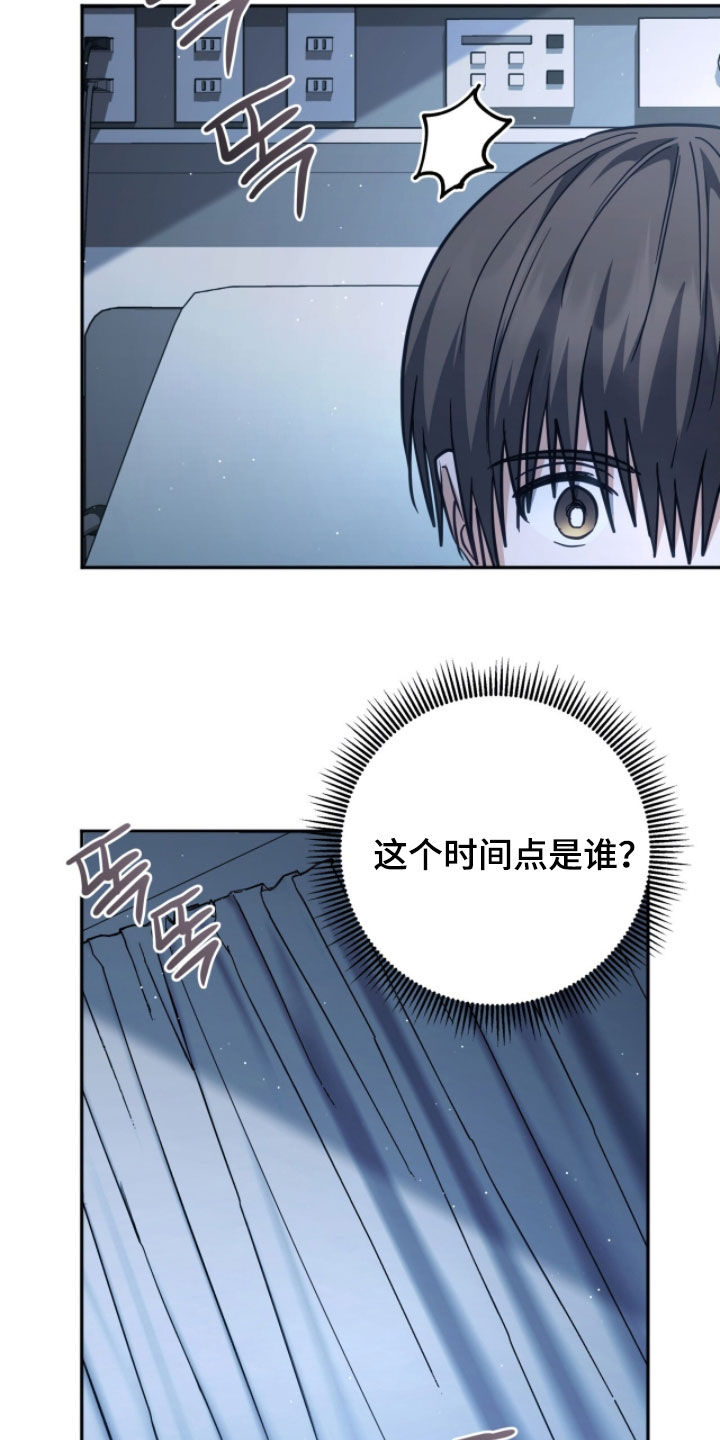 气息味道漫画,第47章：想你就来了4图