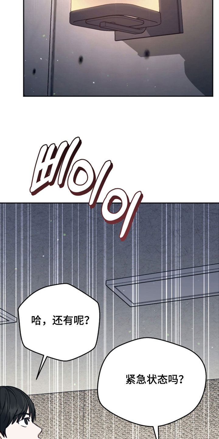 气息训练作品漫画,第49章：奇怪的地方5图