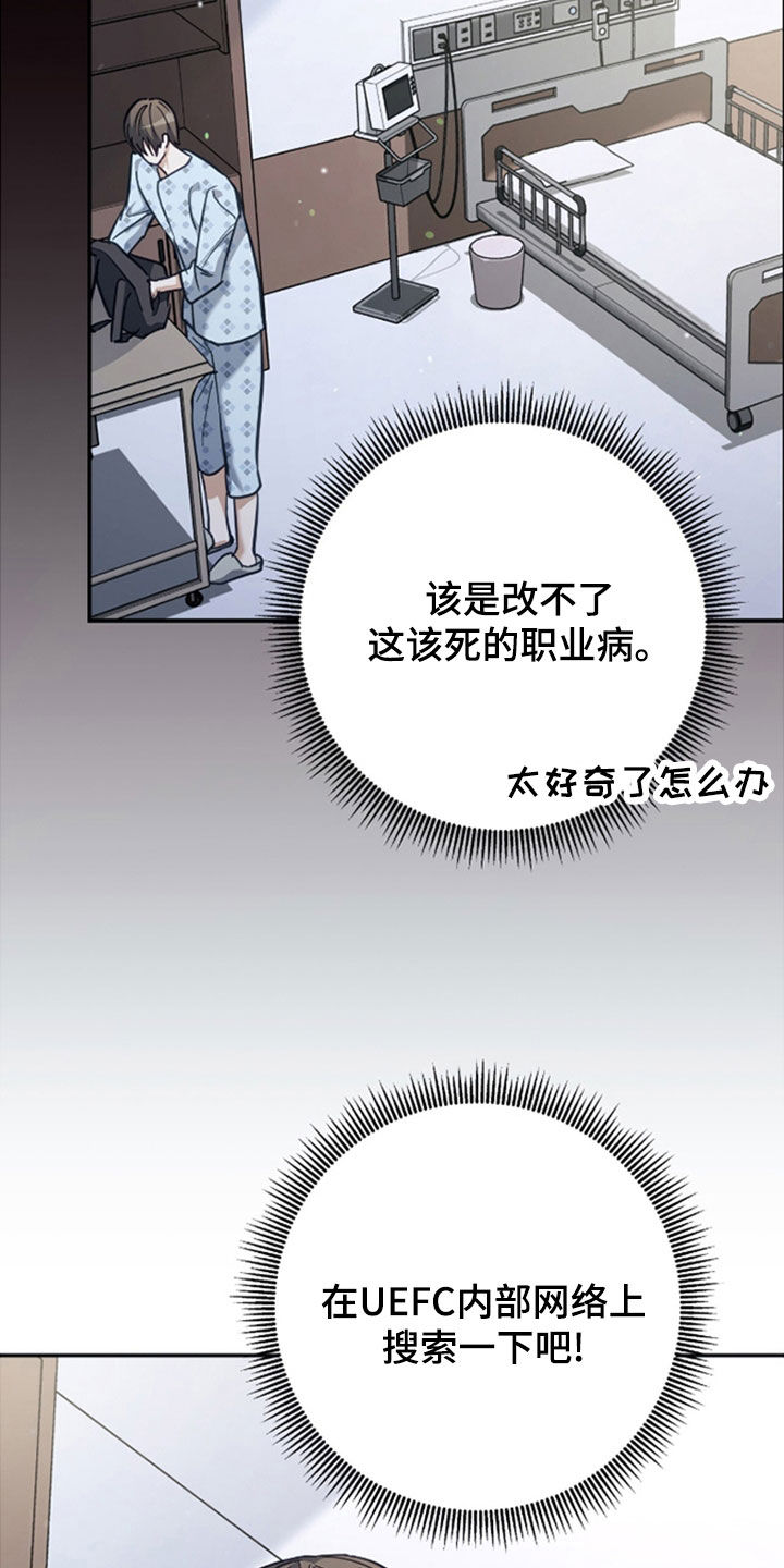 气息觉醒漫画,第50章：什么都没有3图