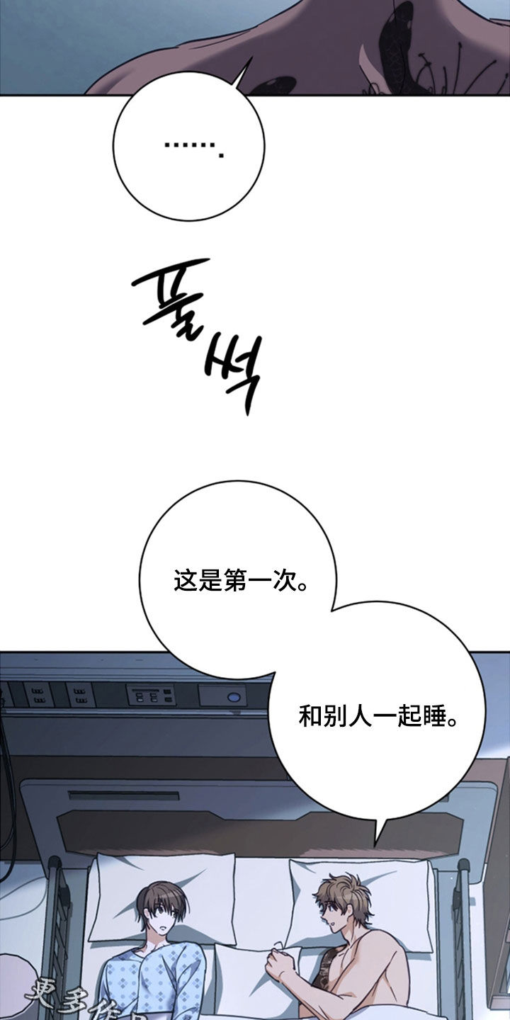 气血不足10个征兆漫画,第48章：我也要一起3图