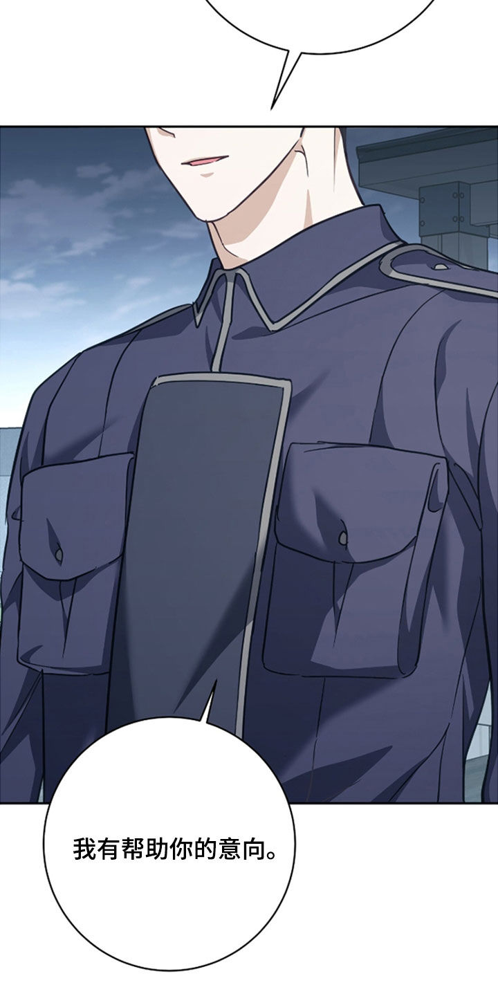 气息下沉诀窍漫画,第51章：想多尝试1图