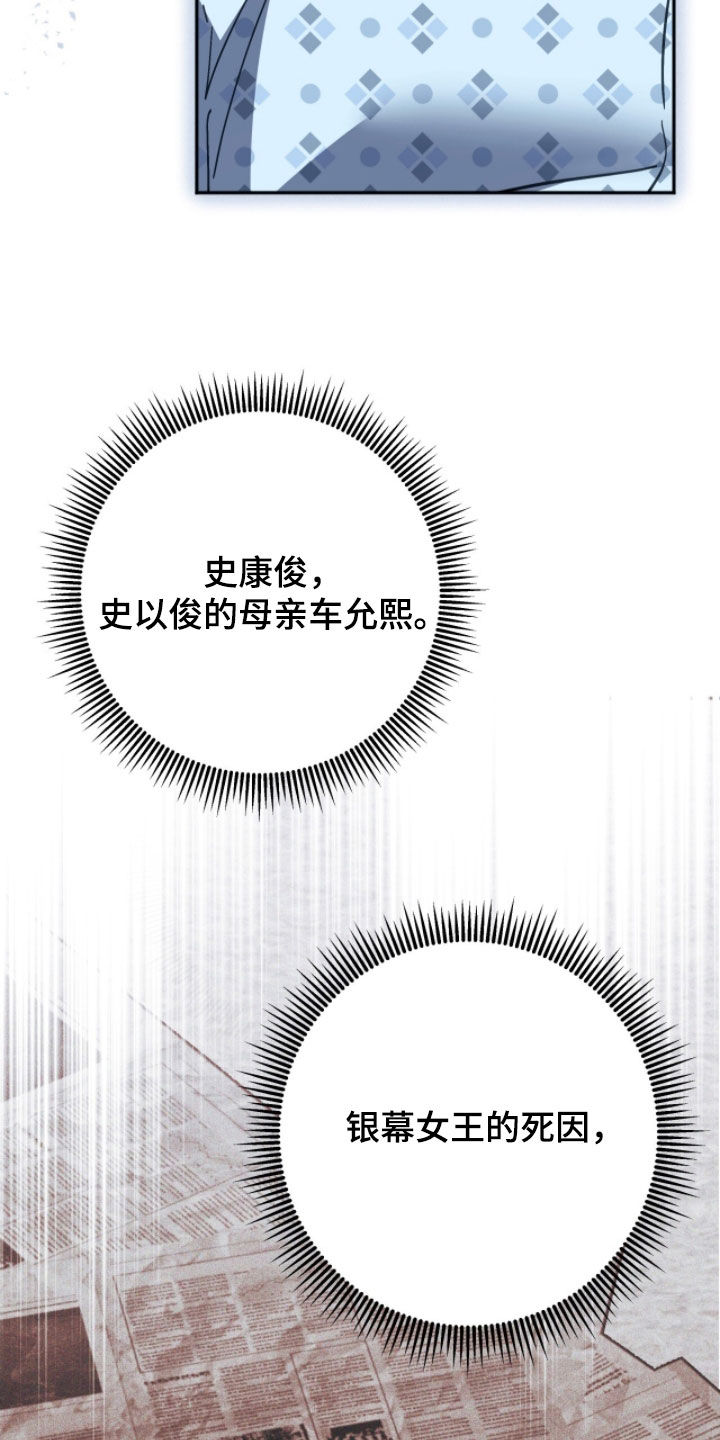 气息觉醒史以俊漫画,第46章：当作是命运4图