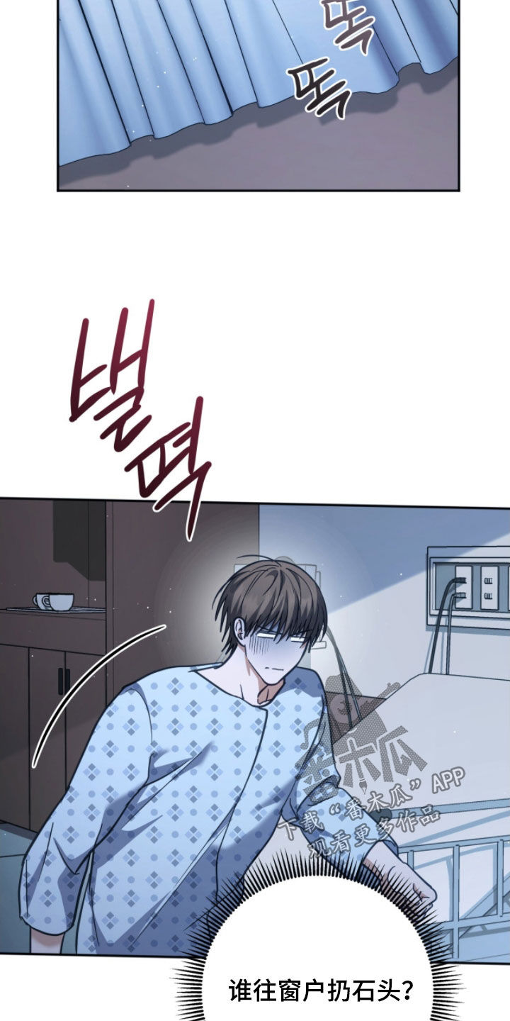 气息味道漫画,第47章：想你就来了5图