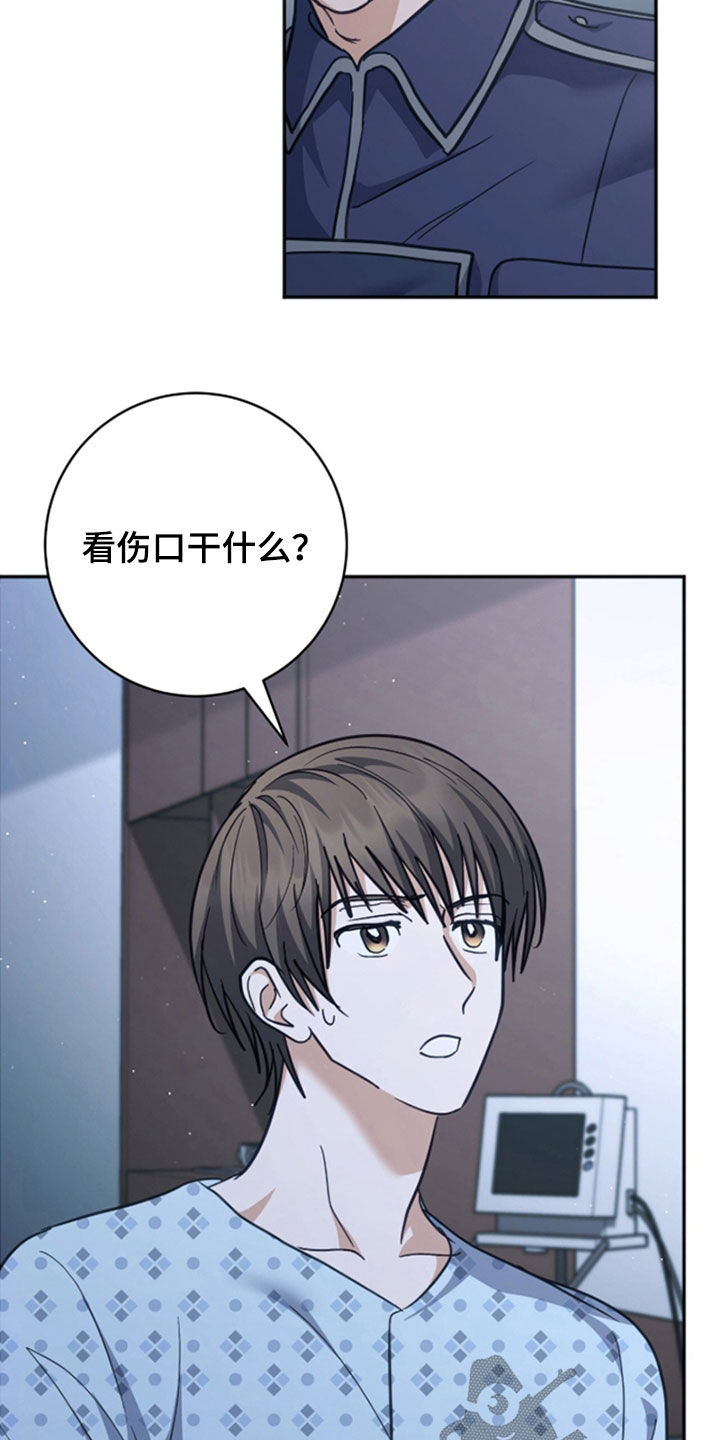 气血不足10个征兆漫画,第48章：我也要一起5图