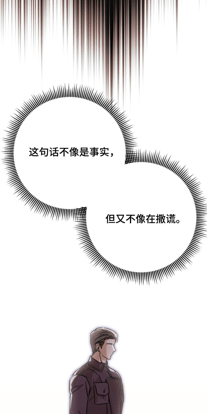 气息觉醒史以俊漫画,第46章：当作是命运1图