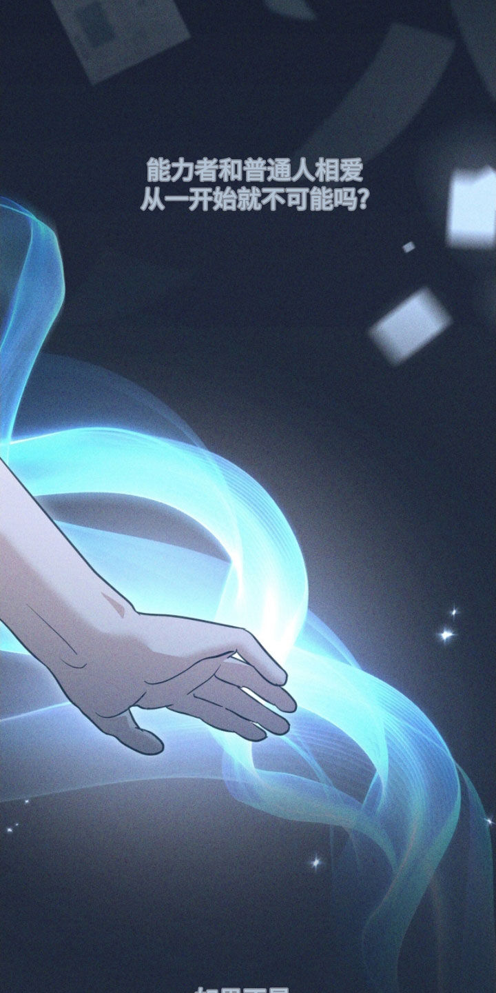 气息觉醒漫画,第46章：当作是命运2图