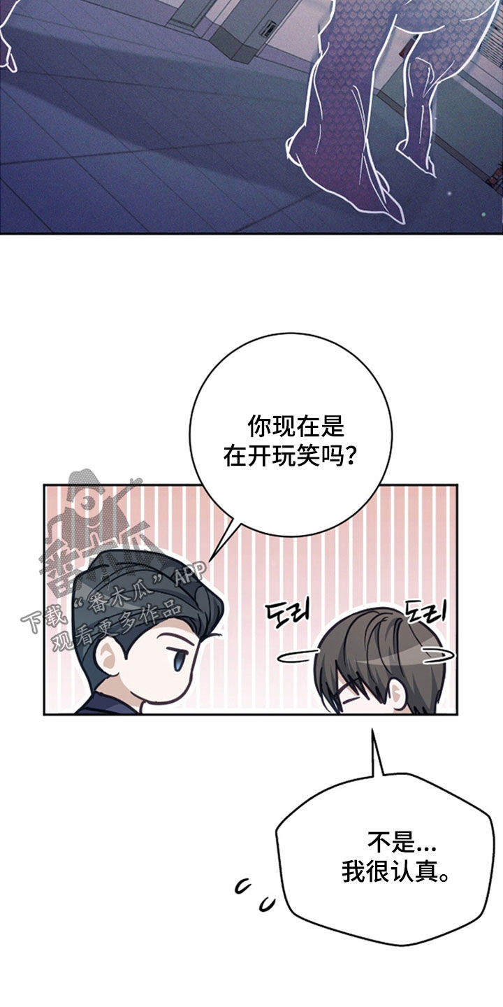 什么是气息训练漫画,第51章：想多尝试1图