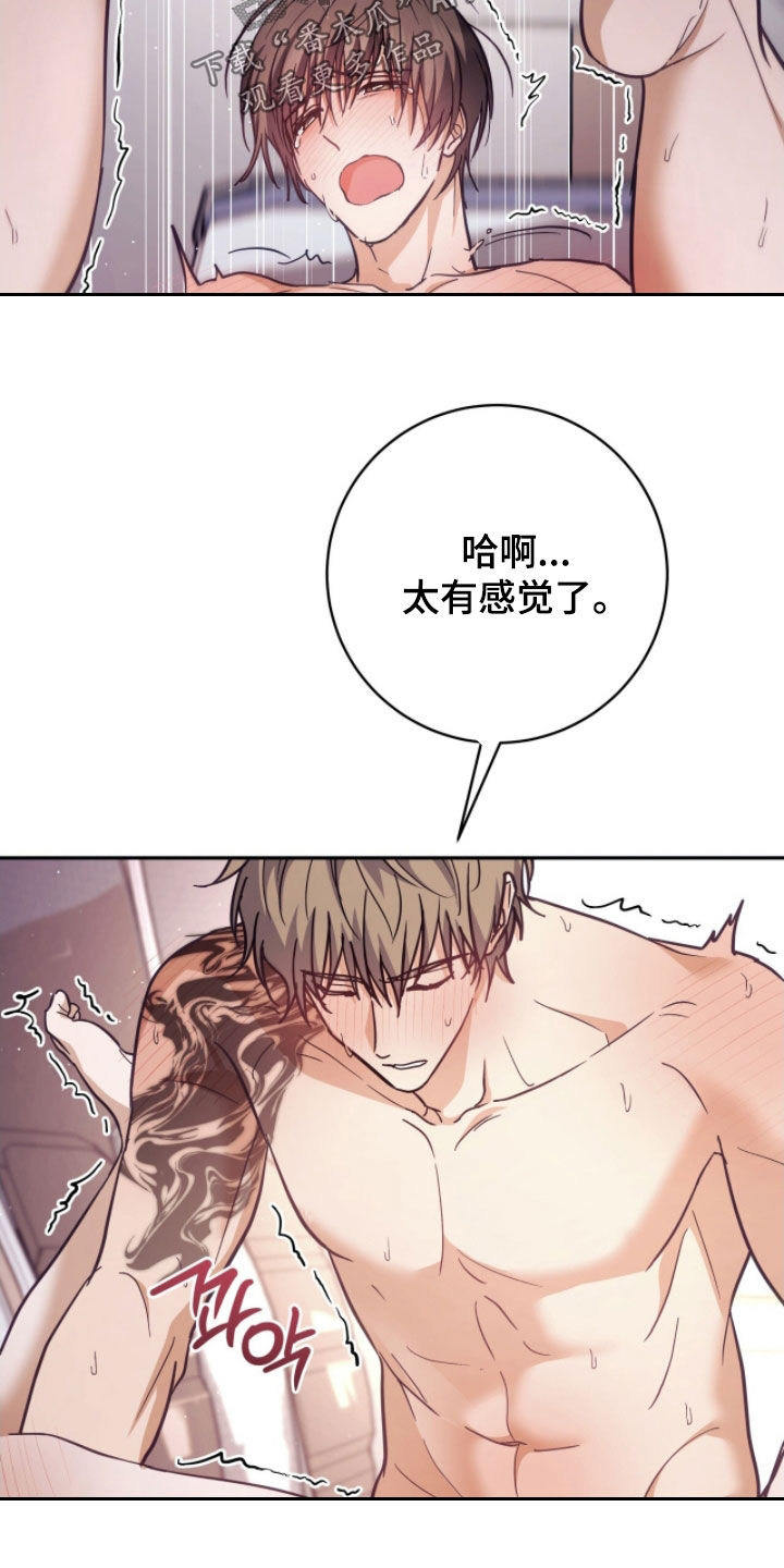 气息训练作品漫画,第43章：最佳的引导3图