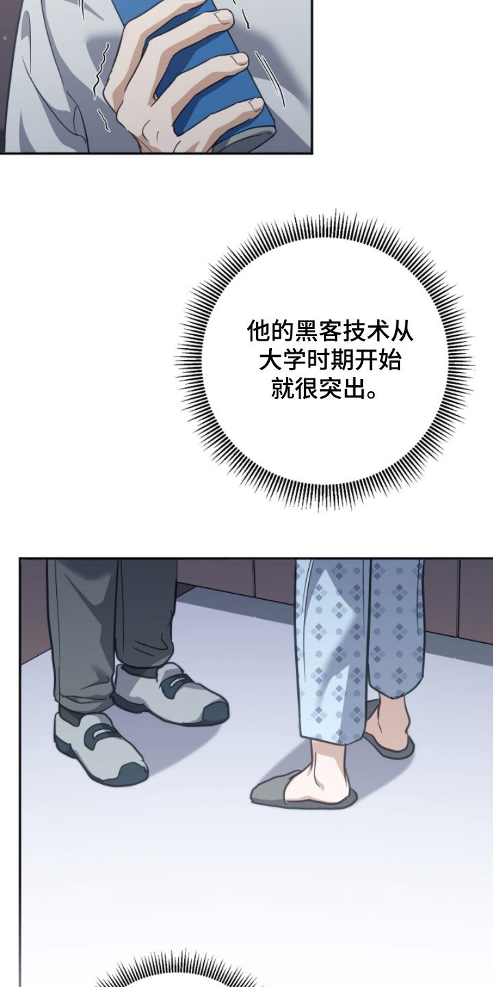 气息之间解密漫画,第47章：想你就来了4图