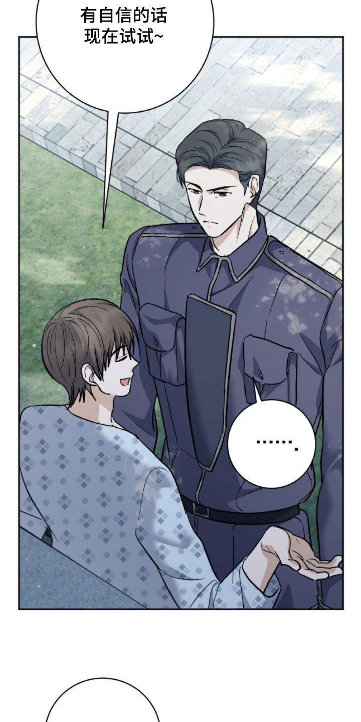 气息觉醒史以俊漫画,第45章：别意气用事5图