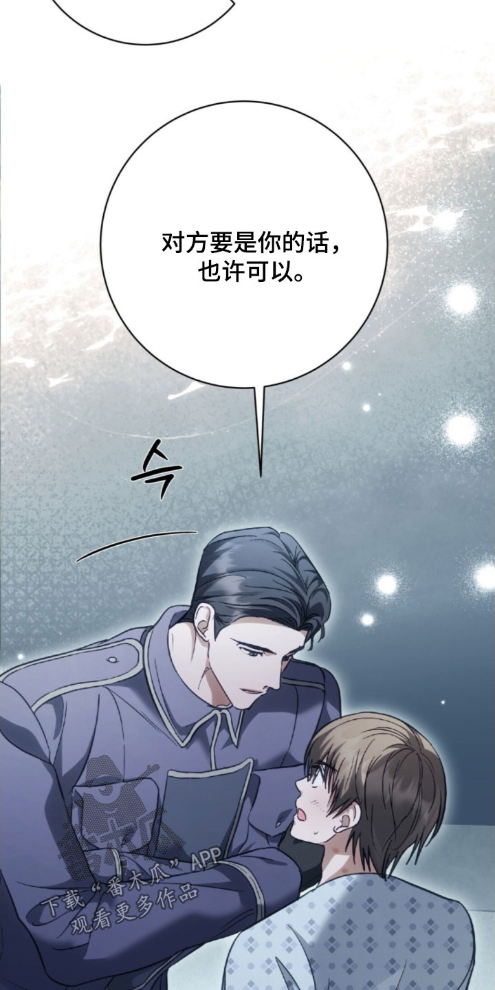 气息觉醒史以俊漫画,第45章：别意气用事4图