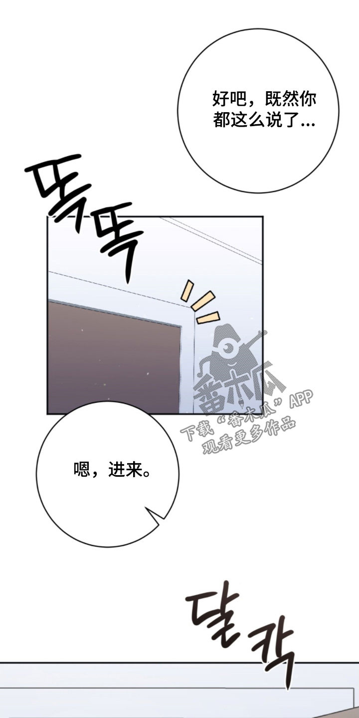 气息觉醒漫画,第44章：住院4图
