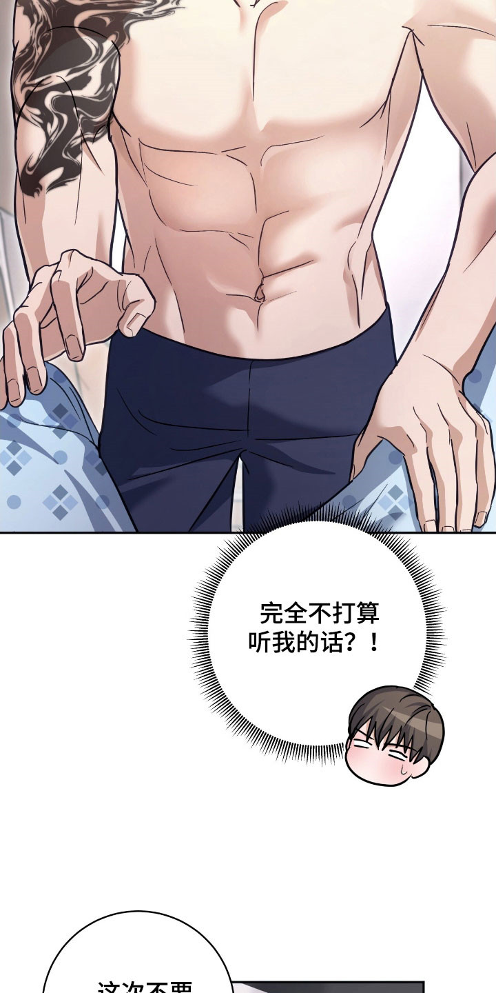 气息觉醒史以俊漫画,第41章：好感动2图