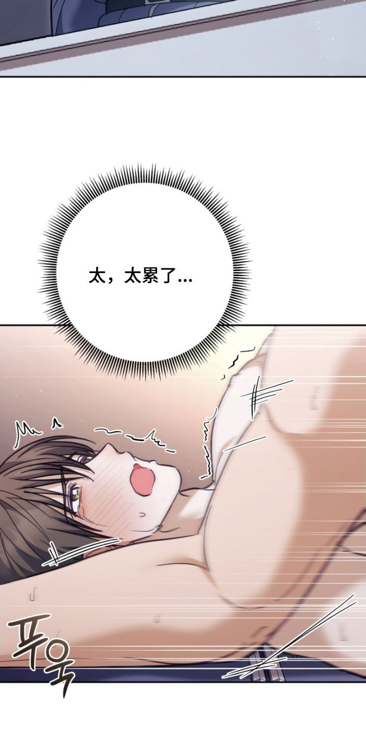 气息训练作品漫画,第43章：最佳的引导1图