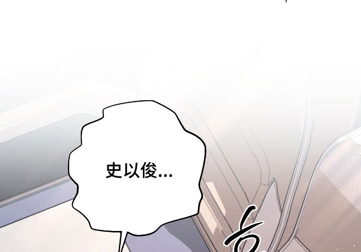 气息觉醒史以俊漫画,第41章：好感动5图