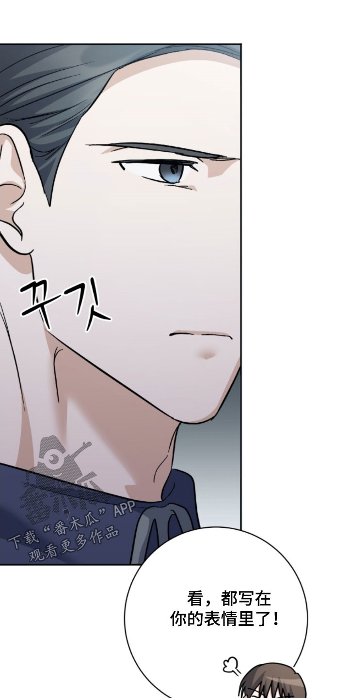 气息觉醒史以俊漫画,第45章：别意气用事3图