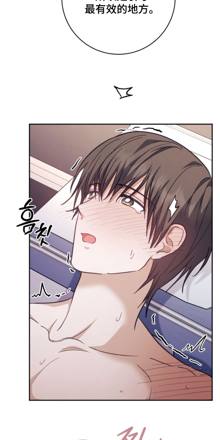 气息觉醒漫画,第43章：最佳的引导4图