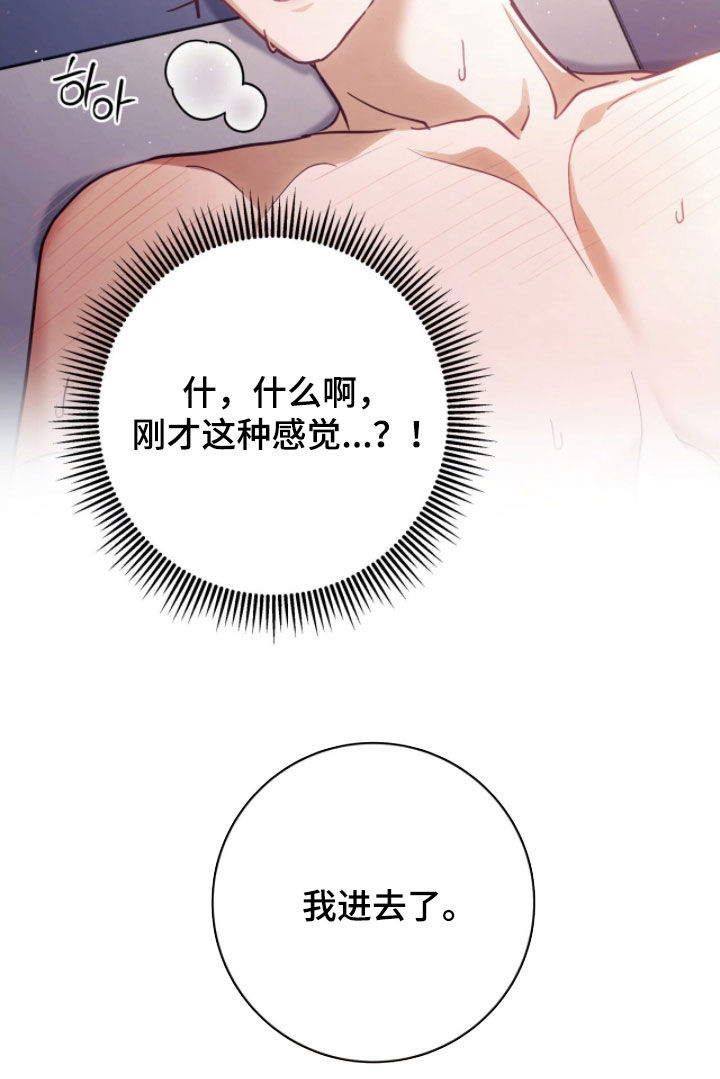 气息觉醒史以俊漫画,第43章：最佳的引导1图