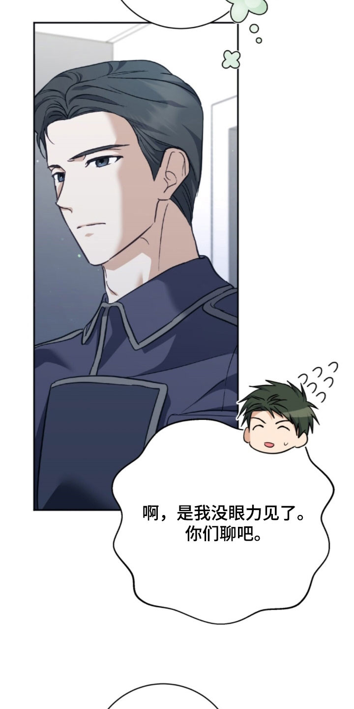 气息训练作品漫画,第44章：住院5图