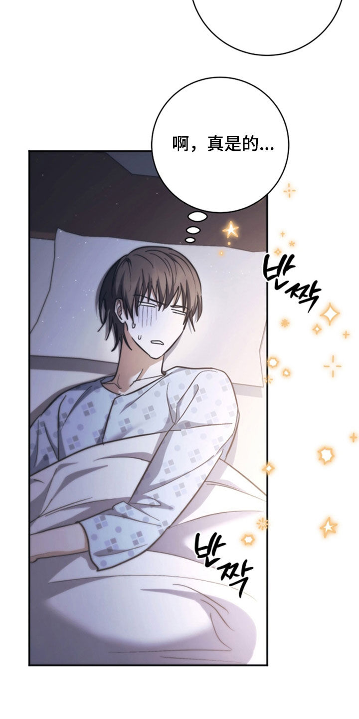 气血不足10个征兆漫画,第48章：我也要一起4图