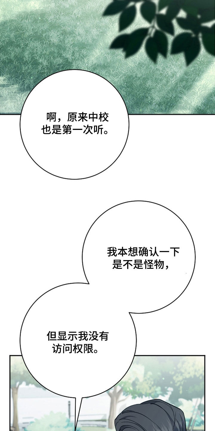 什么是气息训练漫画,第51章：想多尝试1图