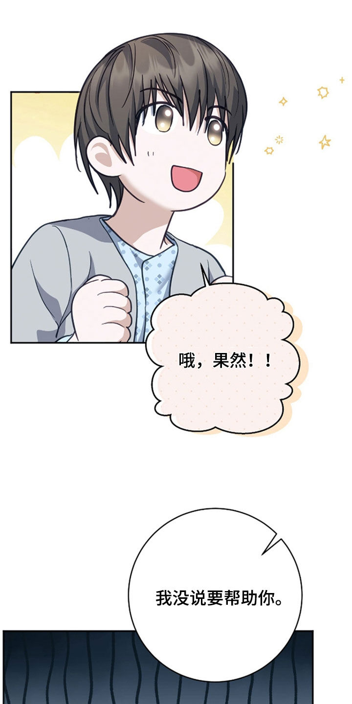 什么是气息训练漫画,第51章：想多尝试4图