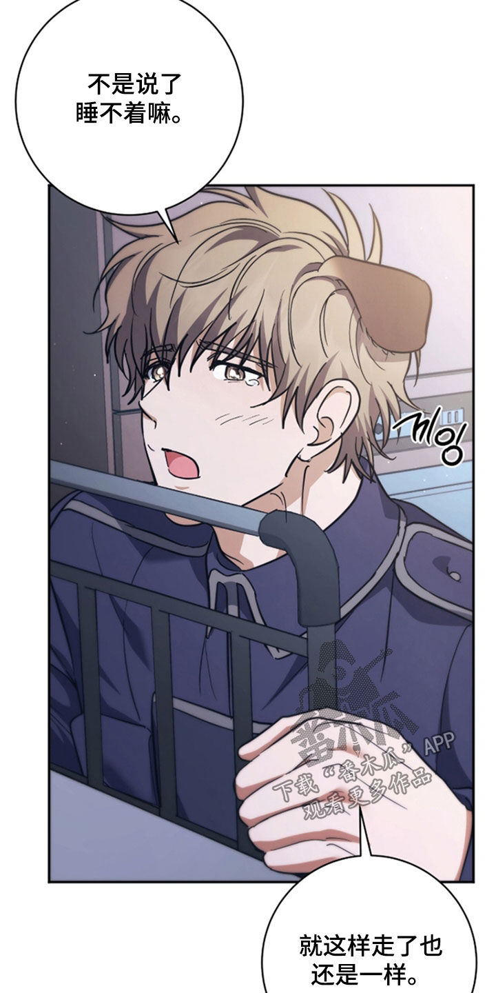 气血不足10个征兆漫画,第48章：我也要一起3图