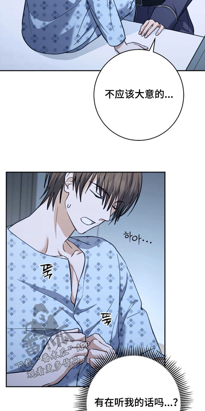 气血不足10个征兆漫画,第48章：我也要一起5图