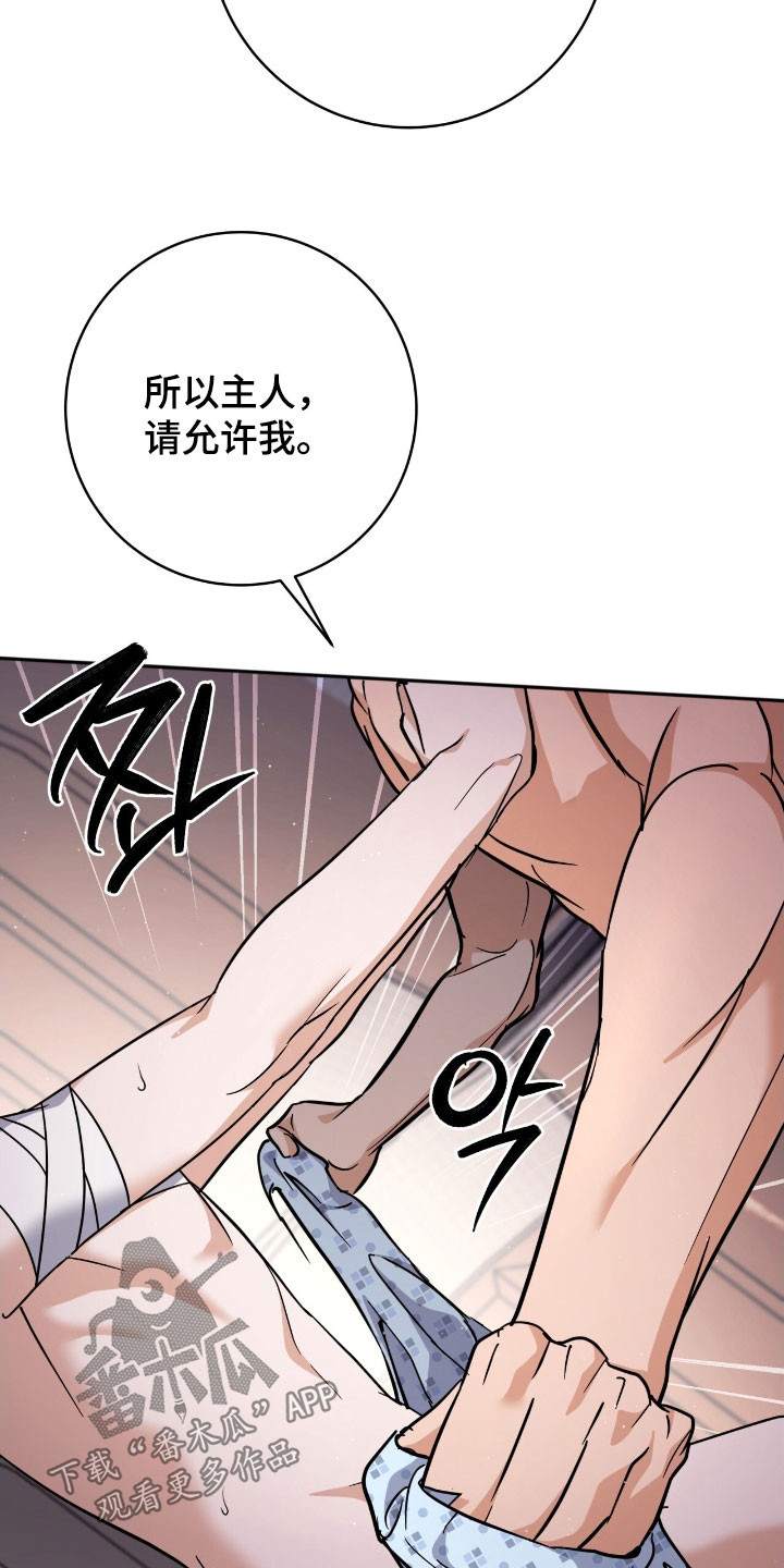 气息觉醒漫画,第42章：我行我素2图