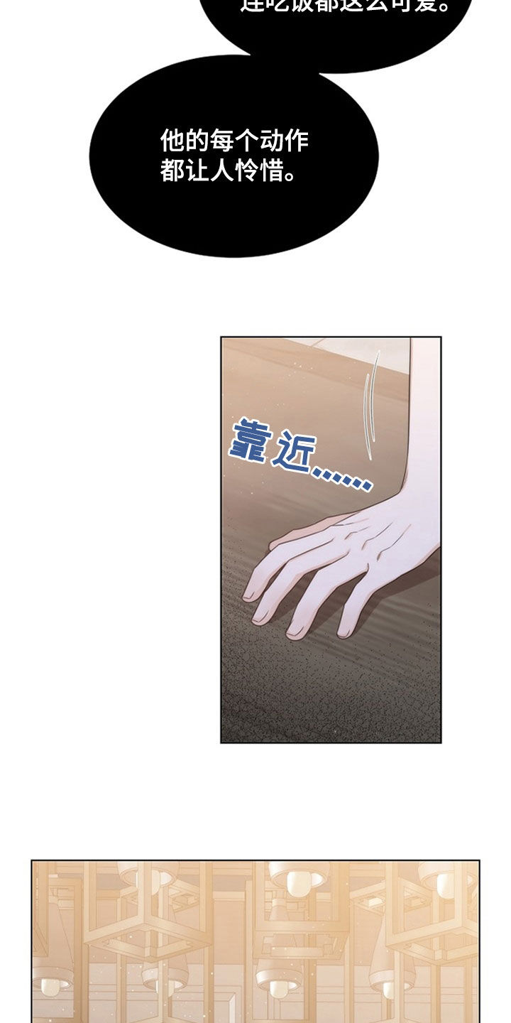 失窃的宝物漫画,第46章：【第二季】真乖1图