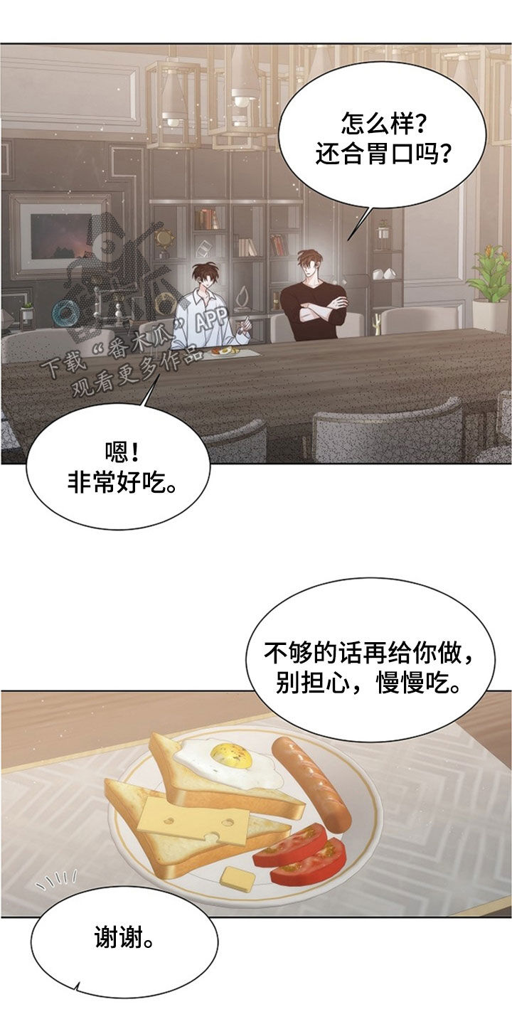 失窃的宝物漫画,第46章：【第二季】真乖4图