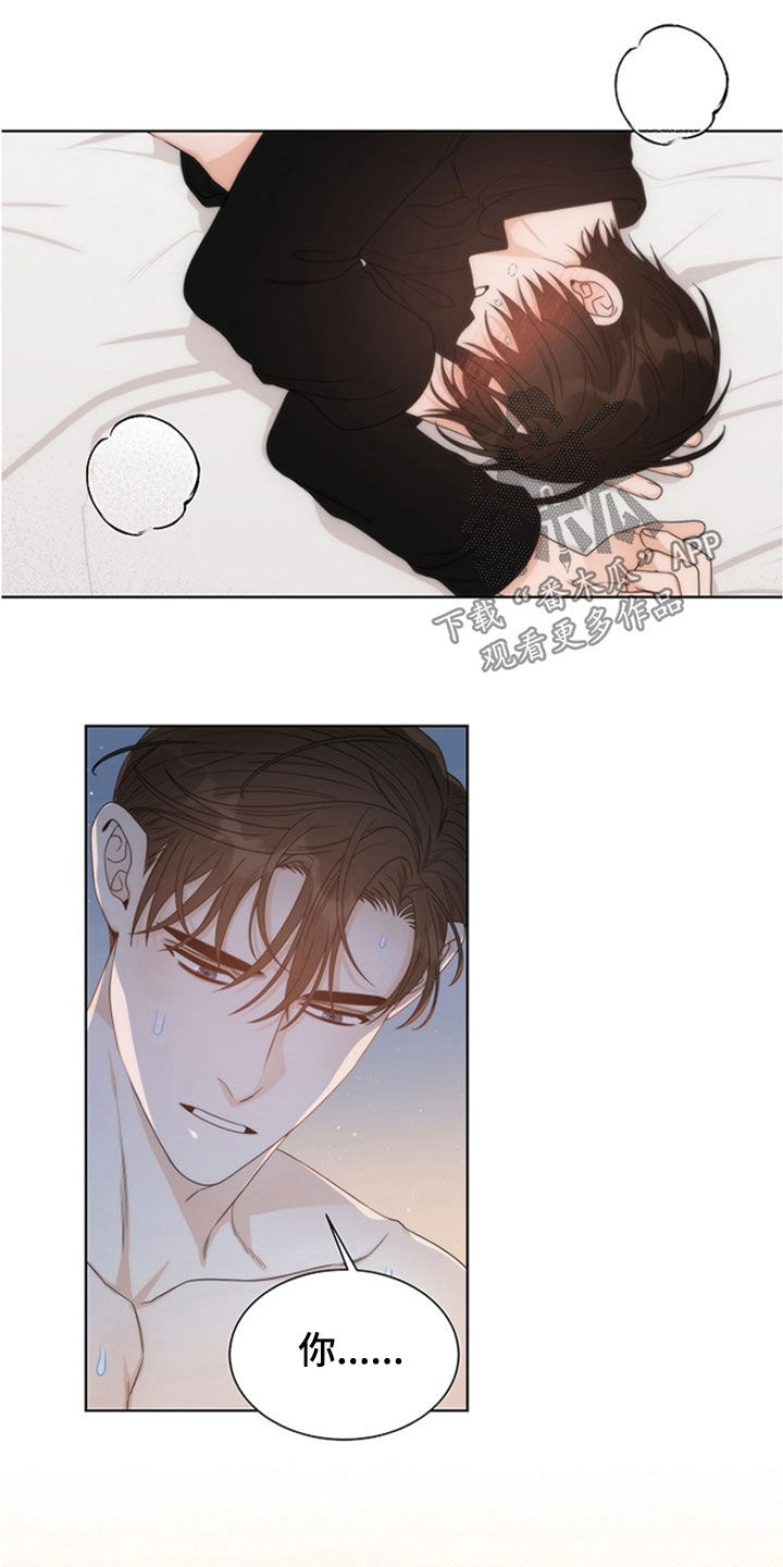 失窃的宝物漫画,第45章：【第二季】太漂亮了5图