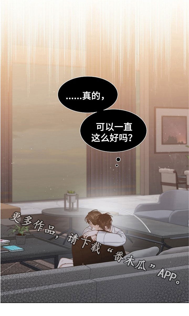 失窃的礼金下集漫画,第46章：【第二季】真乖4图