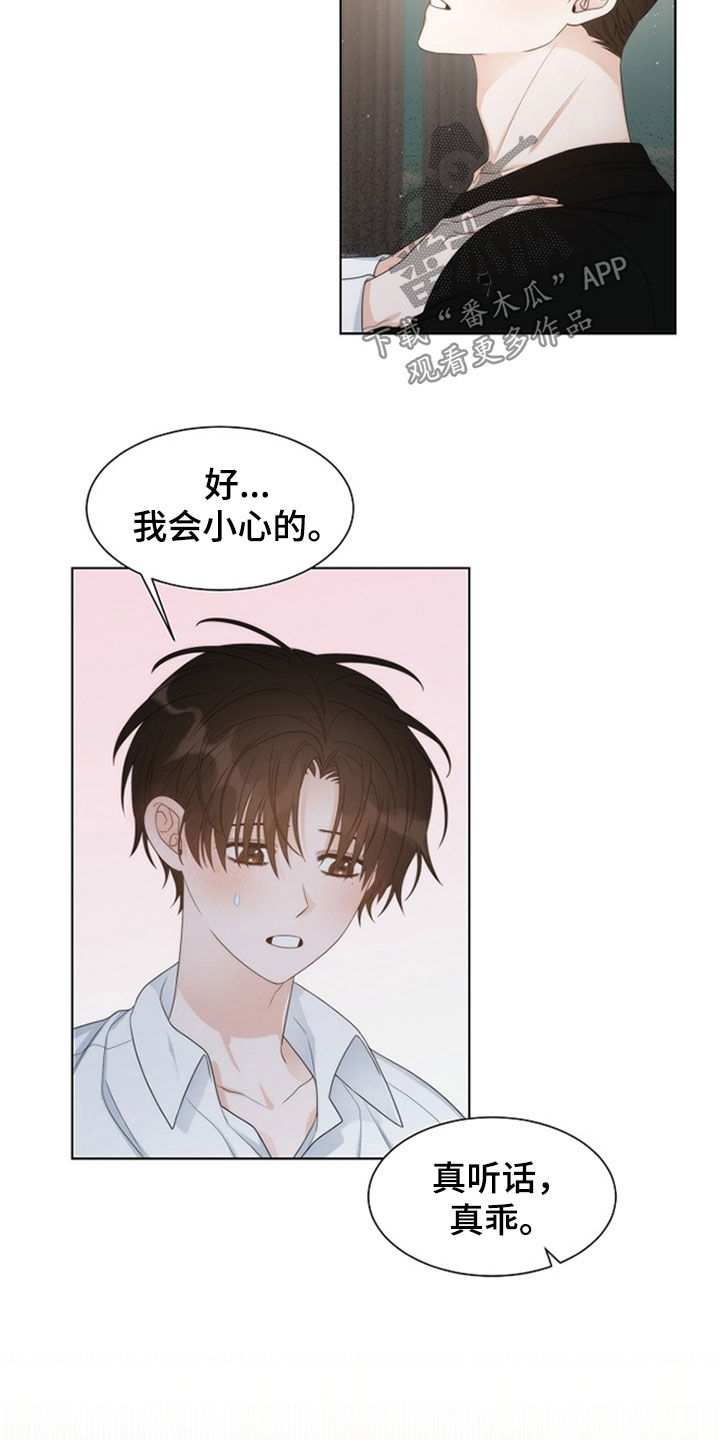 失窃的礼金下集漫画,第46章：【第二季】真乖3图