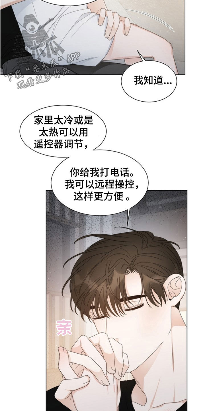 失窃的礼金下集漫画,第46章：【第二季】真乖1图