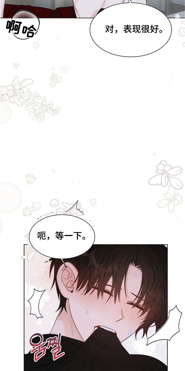 失窃的宝物漫画,第44章：【第二季】好害羞2图