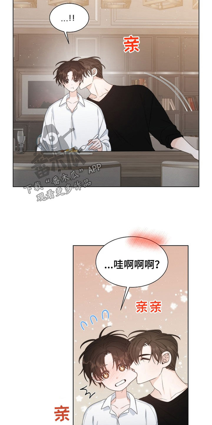 失窃的宝物漫画,第46章：【第二季】真乖2图
