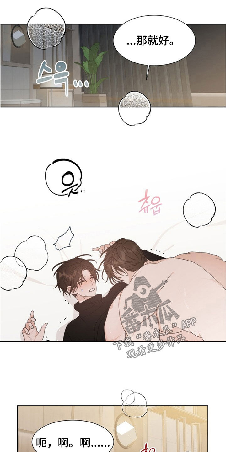 失窃的宝物漫画,第45章：【第二季】太漂亮了1图