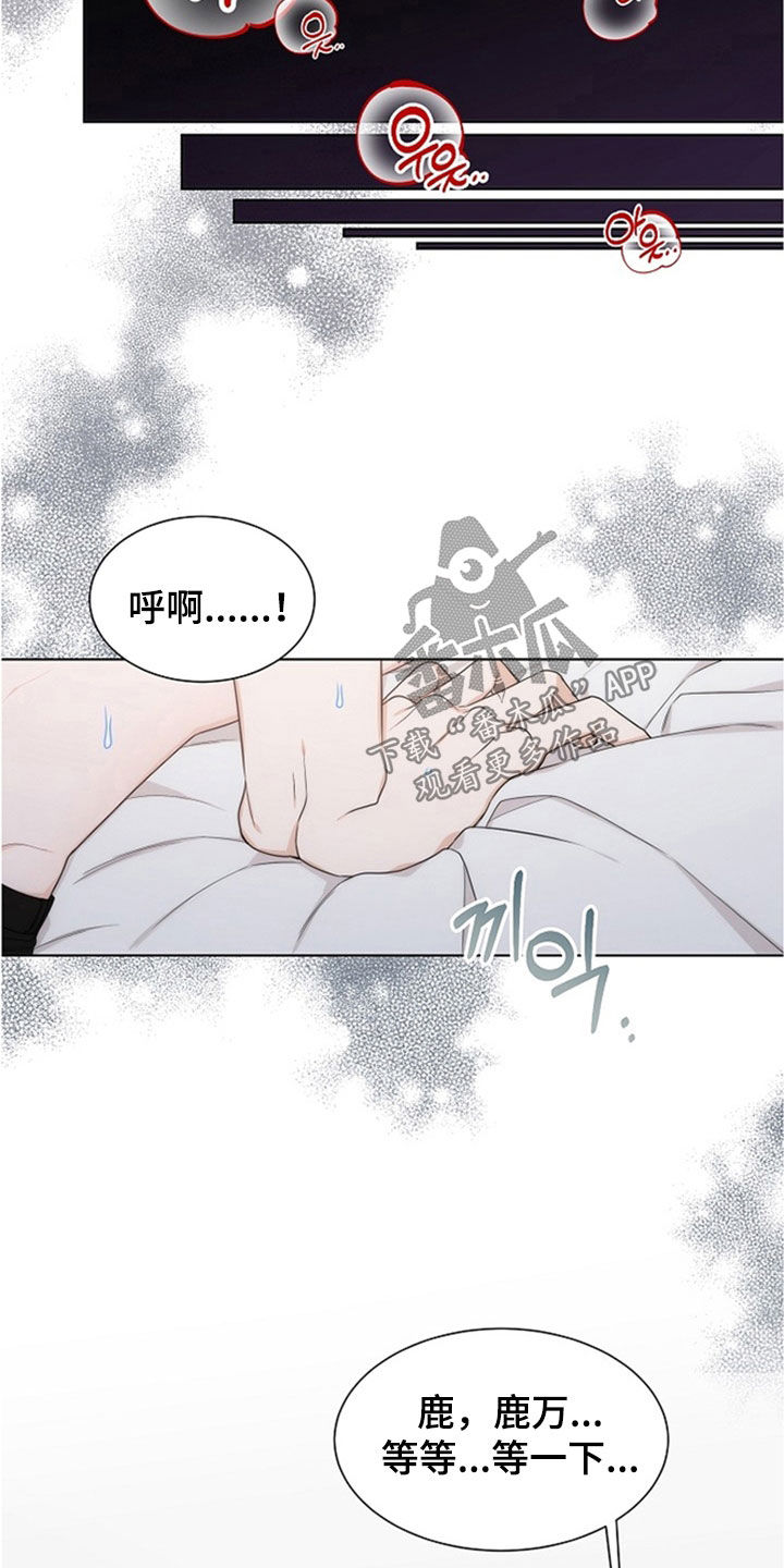 失窃的宝物漫画,第44章：【第二季】好害羞1图