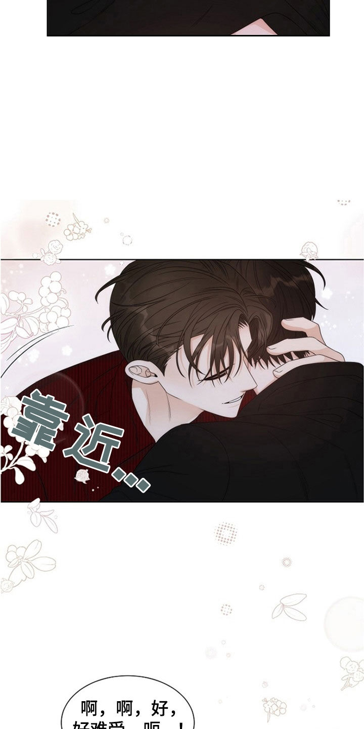 失窃的宝物漫画,第44章：【第二季】好害羞3图