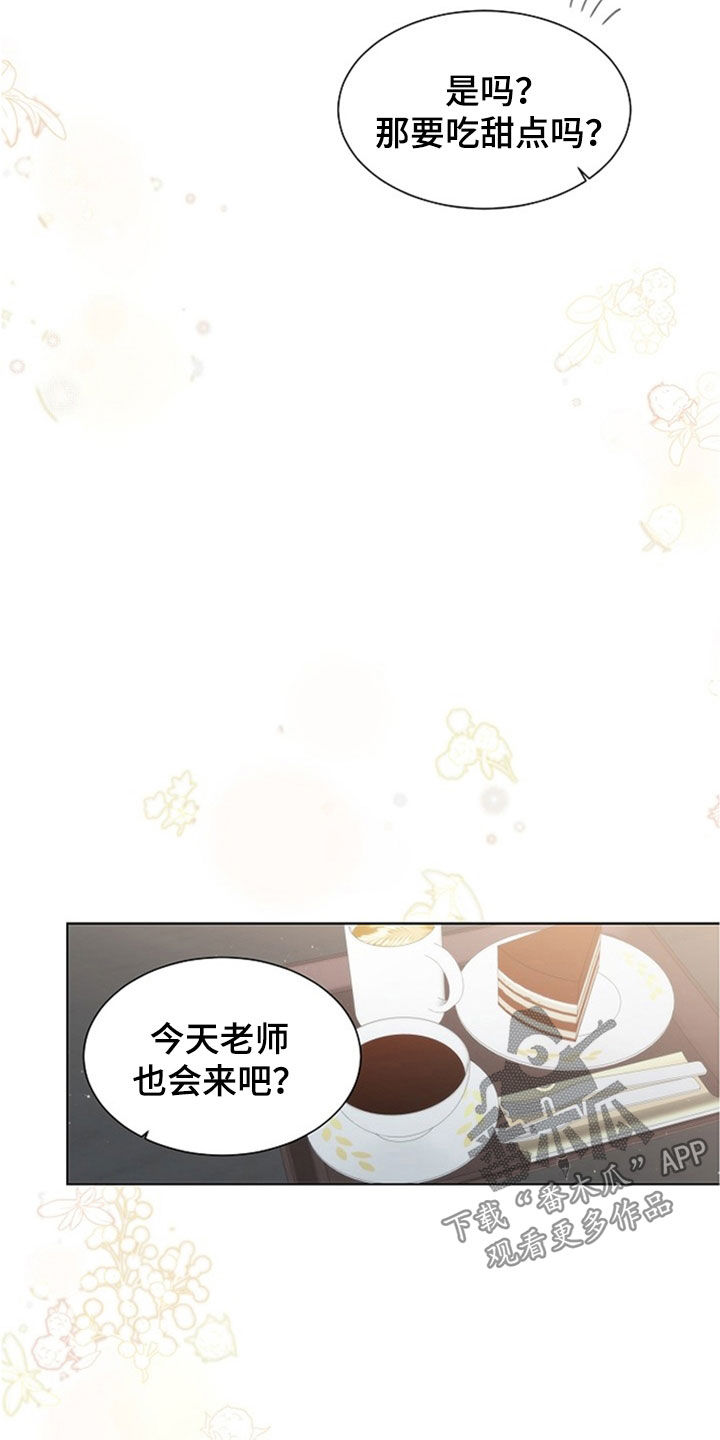 失窃的宝物漫画,第46章：【第二季】真乖4图