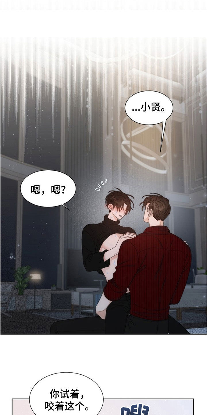 失窃的宝物漫画,第44章：【第二季】好害羞4图