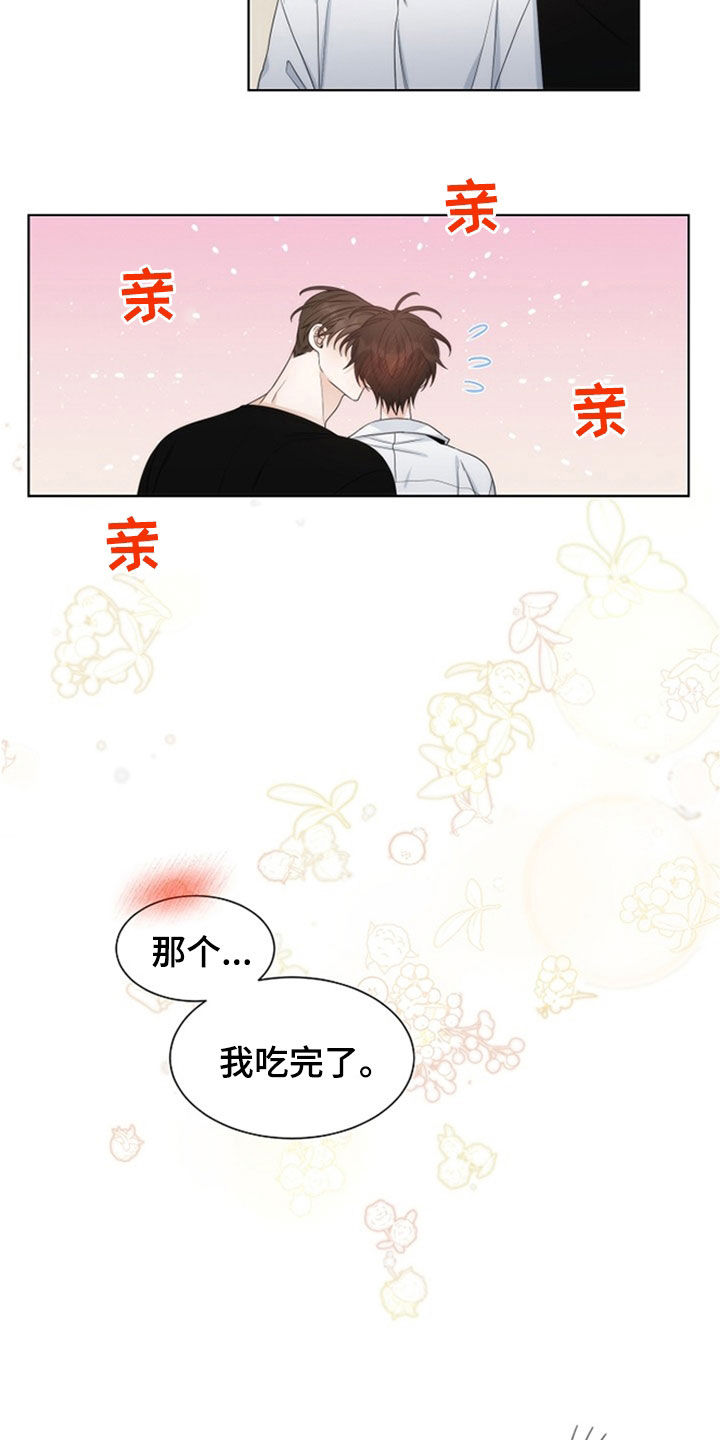 失窃的宝物漫画,第46章：【第二季】真乖3图