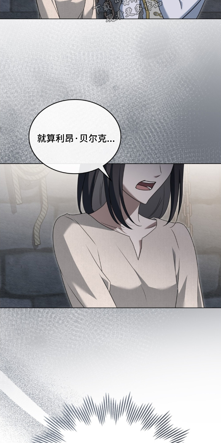 怪物小姐与圣骑士更新漫画,第55章：象征2图