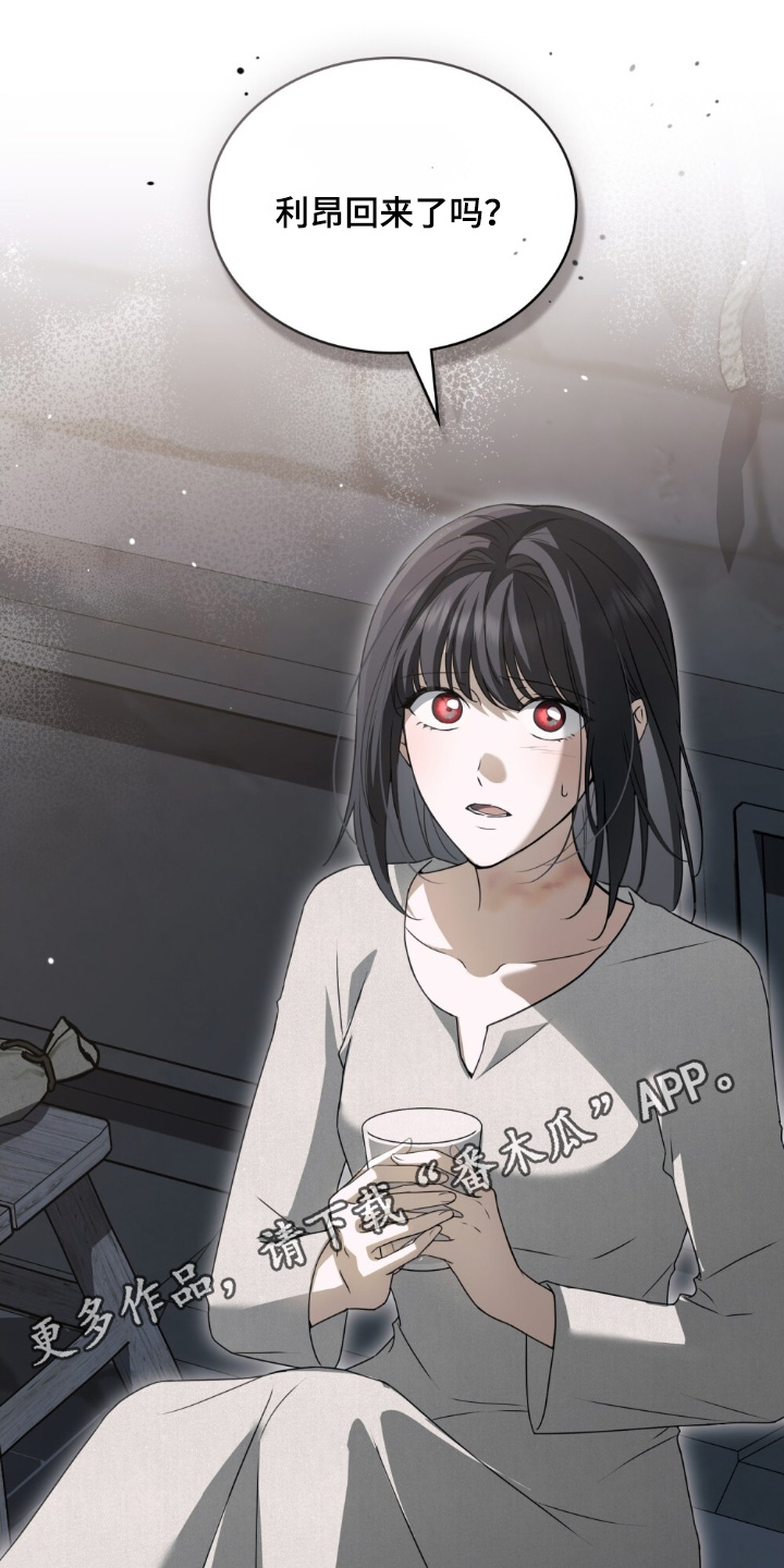 一口气看完怪物女士与圣骑士漫画,第54章：那个男人2图