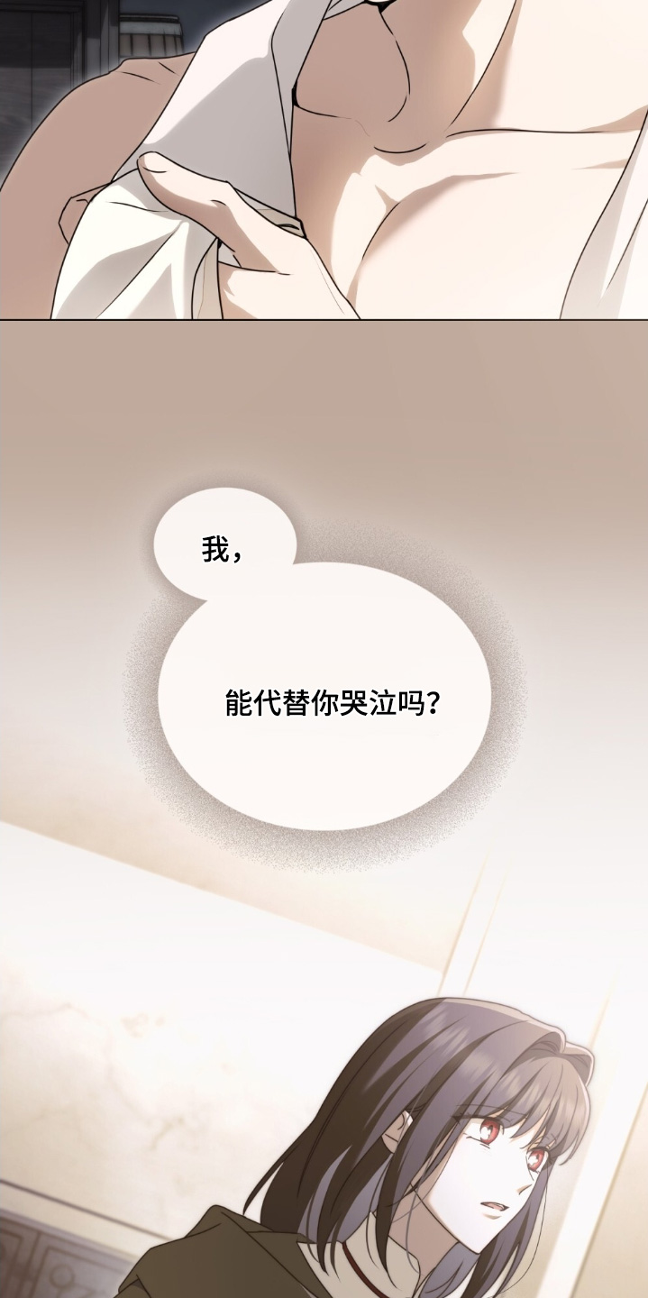 怪物女孩对战漫画,第46章：对不起4图