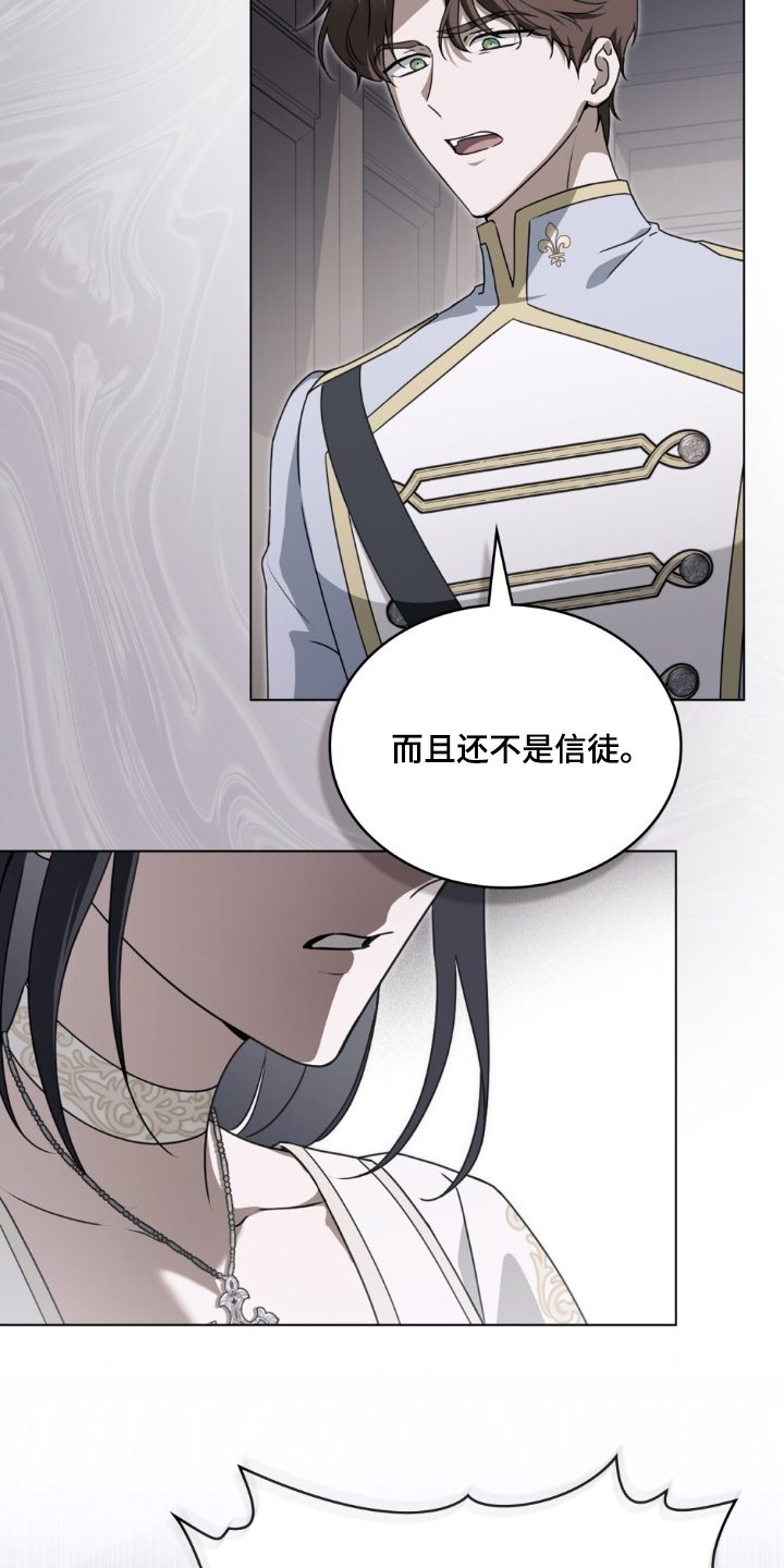 怪物女孩对战漫画,第48章：不是信徒4图