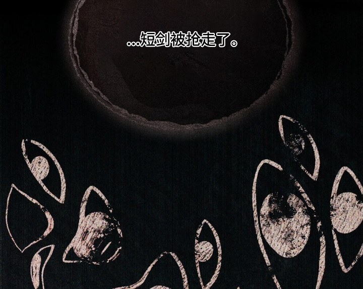 怪物女孩对战漫画,第53章：神剑3图