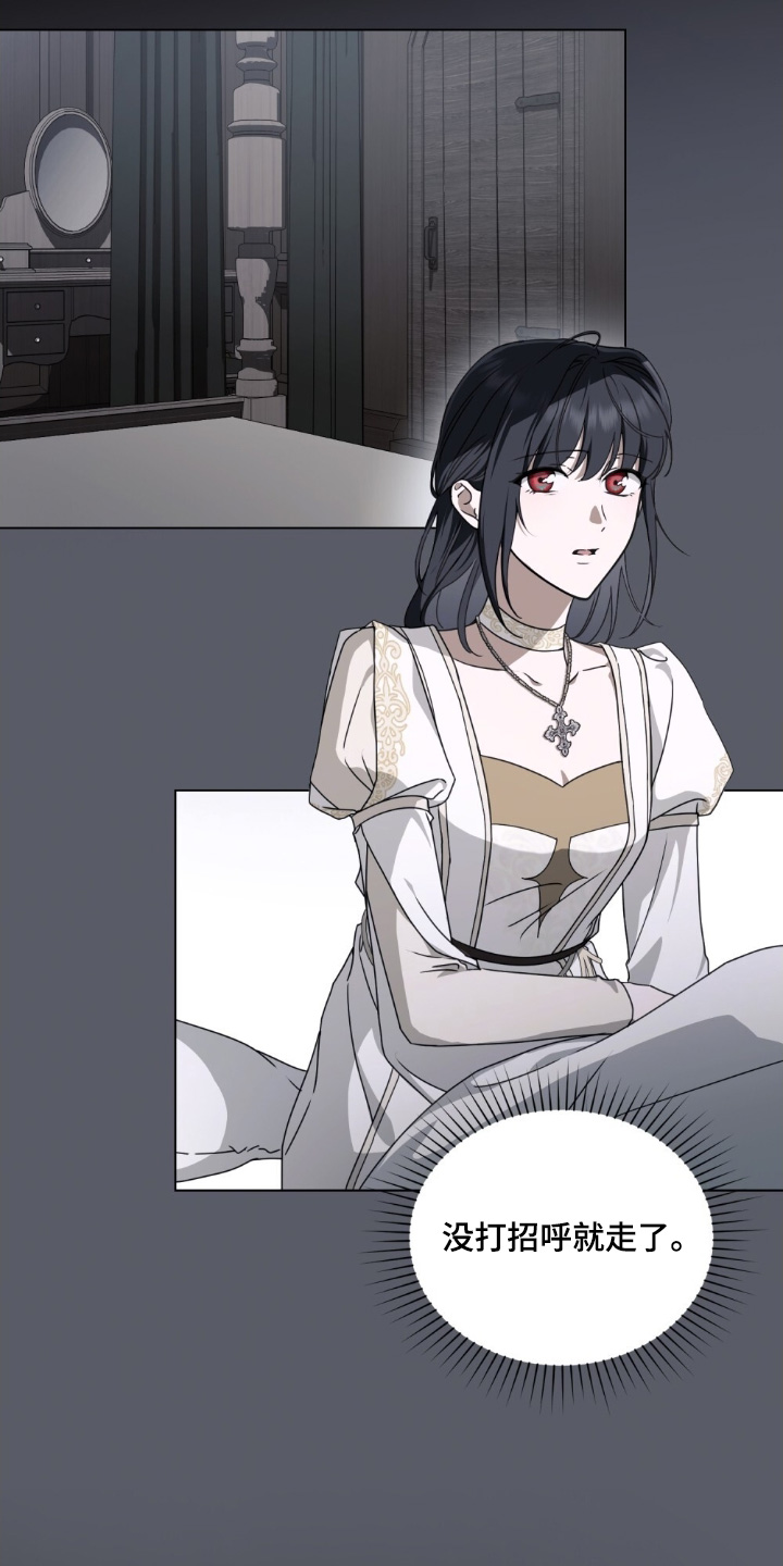 怪物女士与圣骑士漫画,第48章：不是信徒5图