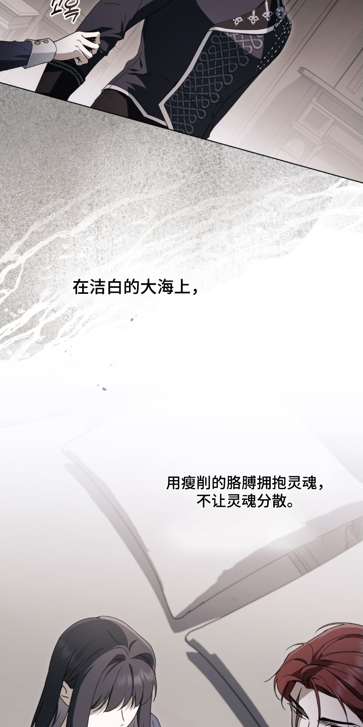 怪物女士与圣骑士漫画,第45章：不会丢下你1图